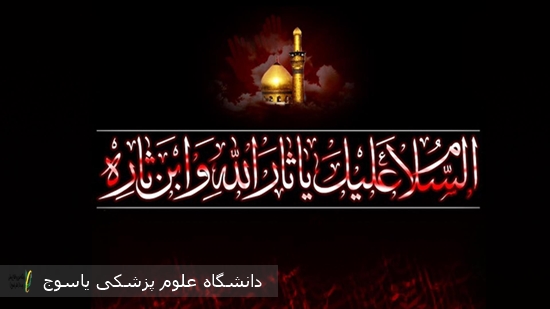 یا-ثارالله