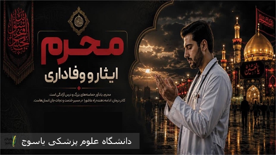 محرم