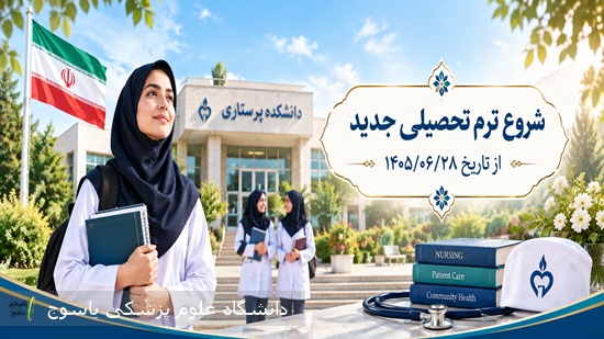 با-امید-به-یادگیری-بهتر،-مراقبت-هایی-ارزشمندتر-و-آینده-ای-روشن-تر·