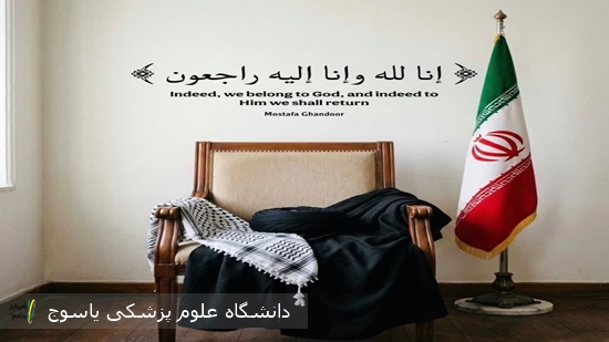 انا-لله-و-انا-الیه-راجعون