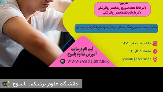 برگزاری-وبینار--اختلالات-خلقی