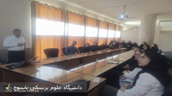 برگزاری-کارگاه-تخصصی-«آشنایی-با-سامانه‌های-نوپای-وزارت-بهداشت»-در-بیمارستان-شهید-دکتر-جلیل