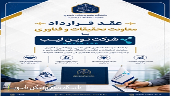 عقد-قرارداد-میان-معاونت-تحقیقات-و-فناوری-و-شرکت-دانش-سبز-قرن-جهت-دسترسی-به-پایگاه‌های-اطلاعاتی-بین-المللی-در-شبکه-داخلی-دانش