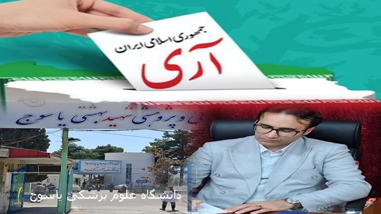 پیام-سرپرست-بیمارستان-شهید-بهشتی-یاسوج--بمناسبت-روز-12فرودین