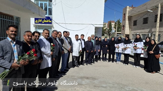از-کارکنان-آزمایشگاه-بیمارستان--شهید-بهشتی--یاسوج-به-مناسبت-روز-علوم-ازمایشگاهی-تقدیر-شد