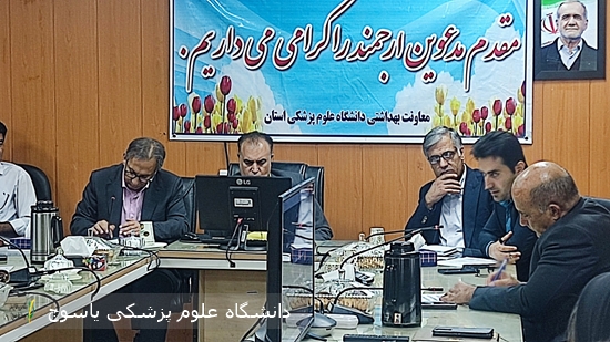 سنجش-گروه-مهندسی-بهداشت-محیط-معاونت-بهداشتی-دانشگاه-علوم-پزشکی-استان-مطرح-شد؛تاکید-بر-نقش-محوری-بهداشت-محیط-در-سلامت-مردم-و-ضرورت-تقویت-نظارت‌ها-در-استان