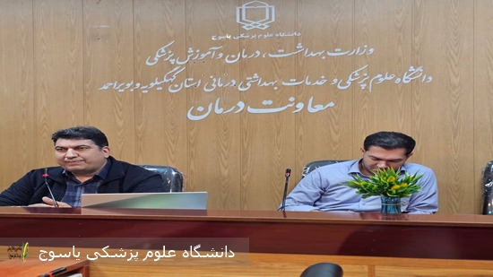 برگزاری-وبینار-اقتصاد-سلامت-به-همت-اداره-اقتصاد-سلامت-معاونت-درمان-دانشگاه