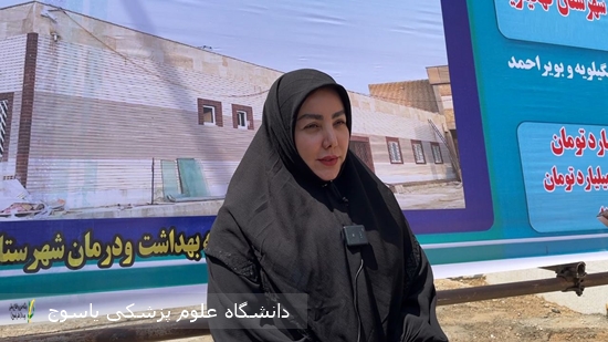 -افتتاح-ساختمان-ستاد-مرکزی-شبکه-بهداشت-و-درمان-کهگیلویه