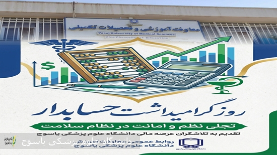 به-مناسبت-روز-حسابدار