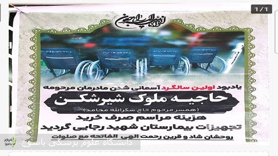 اهدای-ویلچر-و-کپسول-اکسیژن-به-همت-خیرین