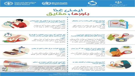 پیام-دانشگاه-علوم-پزشکی-یاسوج-به-مناسبت-روز-جهانی-ایمنی-غذا