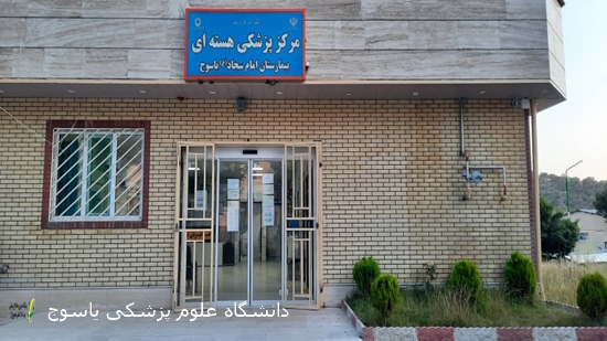 پزشکی-هسته-ای-چیست