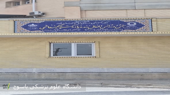 گزارش-تصویری-از-روند-احداث-پروژه-خیرساز-اورژانس-اطفال-بیمارستان-امام-سجاد(ع)-یاسوج