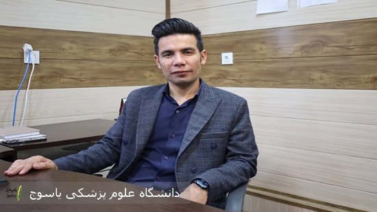 سرپرست-جدید-مرکز-رشد-فناوری-سلامت-دانشگاه-علوم-پزشکی-یاسوج-منصوب-شد