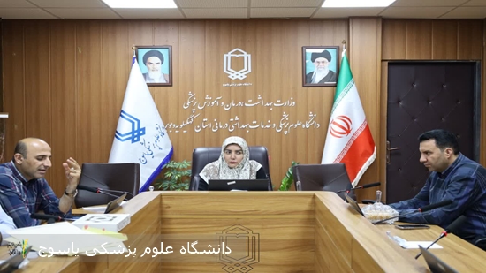 جلسه-بازگشایی-مناقصات-حمل-و-نقل-دانشگاه-علوم-پزشکی-یاسوج-بصورت-شفاف-جلوی-دوربین-برگزار-شد