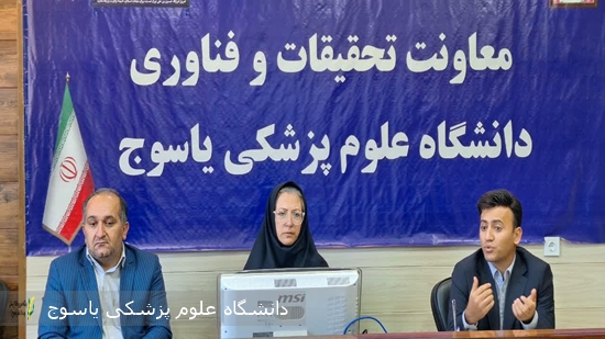 -جلسه-شورای-عالی-مرکز-تحقیقات-عوامل-اجتماعی-مؤثر-بر-سلامت-دانشگاه-علوم-پزشکی-یاسوج