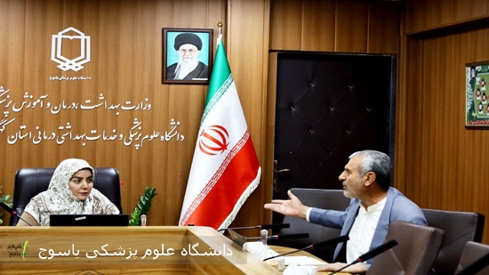 دیدار-مردمی-سرپرست-دانشگاه-علوم-پزشکی-یاسوج-