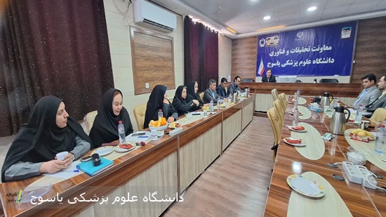 نشست-روسای-بیمارستان‌ها-با-بازرسی-دانشگاه-علوم-پزشکی-