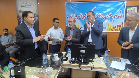 تجلیل-از-خانواده-های-باشکوه-کارکنان-مرکز-بهداشت-استان-کهگیلویه-و-بویراحمد