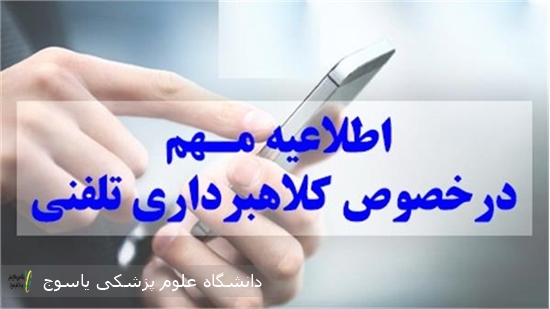 اطلاعیه-عمومی