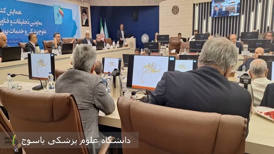 همایش-معاونین-تحقیقات-و-فناوری-دانشگاه‌های-علوم-پزشکی-کشور-برگزار-شد