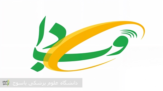 تقدیر-معاون-درمان-دانشگاه-علوم-پزشکی-یاسوج-در-خصوص-نتایج-ششمین-دوره-اعتباربخشی-بیمارستان-های-استان--