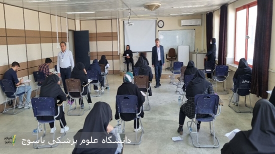آزمون-کارشناسی‌-ارشد-رشته‌های-علوم-پایه-پزشکی-و-بهداشت-با-حضور-۸۳۶-داوطلب-در-دانشگاه-علوم-پزشکی-یاسوج-برگزار-شد