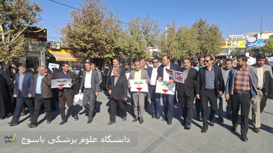 حضور-پرشور-کارکنان-بیمارستان-شهید-بهشتی-یاسوج-در-راهپیمایی-۱۳ابان