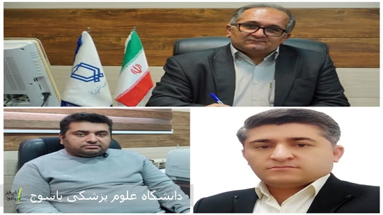 قرارگیری-دو-عضو-هیأت-علمی-دانشگاه-علوم-پزشکی-یاسوج-در-فهرست-سرآمدان-علمی-جهان-اسلام