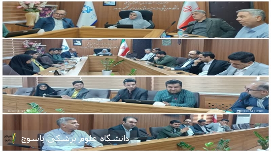 برگزاری-جلسه-شورای-فناوری-دانشگاه-علوم-پزشکی-یاسوج