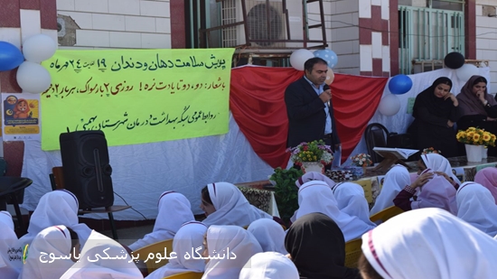 آیین-افتتاحیه-پویش-سلامت-دهان-و-دندان-در-دبستان-حضرت-معصومه(س)-شهر-لیکک-با-حضور-سرپرست-شبکه-بهداشت-و-درمان-بهمئی