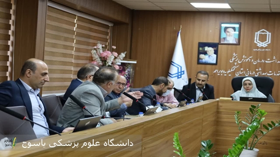 نشست-هیئت‌رئیسه-دانشگاه-علوم-پزشکی-یاسوج-برگزار-شد