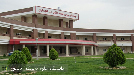 سرپرست-حراست-بیمارستان-بی-بی-حکیمه-خاتون-(س)-منصوب-شد