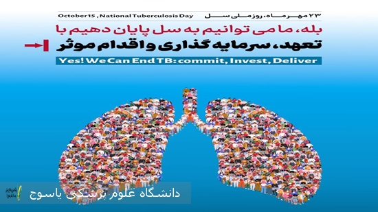 -آنچه-باید-درباره-بیماری-سل-بدانیم·