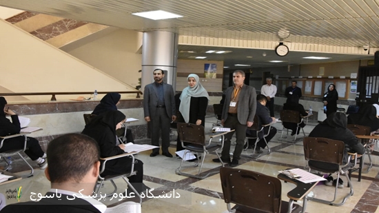 برگزاری-آزمون-دکترای-تخصصی-(Ph·D)-در-دانشگاه-علوم-پزشکی-یاسوج