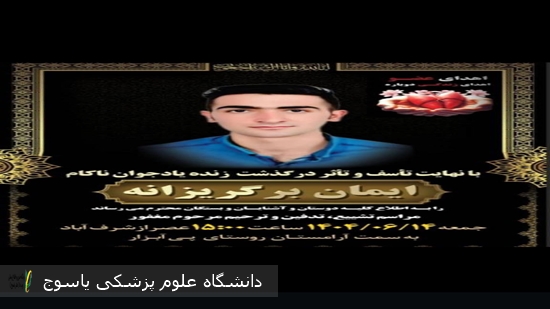 چهارمین-ایثار-ماندگار-در-استان-ثبت-شد--