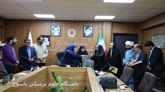 آئین-تکریم-و-معارفه-جانشین-خواهر-بسیج-دانشجویی-دانشگاه-علوم-پزشکی-یاسوج-برگزار-شد
