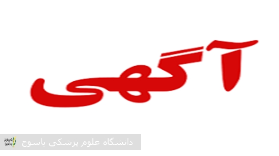 آگهی-استعلام-دیوارکشی-و-محوطه-سازی-خانه-بهداشت-هفت-چشمه