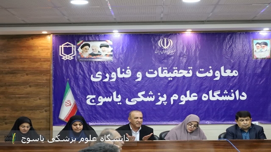 نشست-هیئت-رئیسه-دانشگاه-علوم-پزشکی-یاسوج-با-محوریت-بررسی-تخلفات-اداری-برگزار-شد⁄-تقدیر-از-عملکرد-دانشگاه-علوم-پزشکی-یاسوج