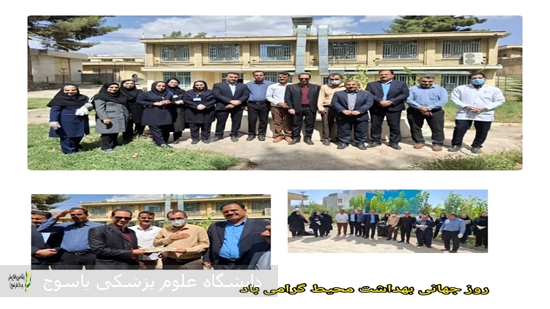 اقدام-زیست‌محیطی-در-بیمارستان-شهید-بهشتی-یاسوج-به-مناسبت-روز-جهانی-بهداشت-محیط