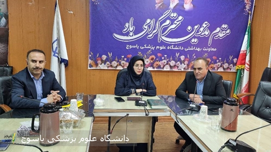 نخستین-کمیته-دانشگاهی-پیشگیری-از-مرگ-و-میر-مادران-باردار-برگزار-شد