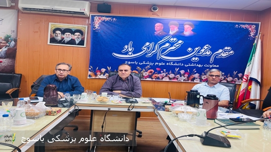 برگزاری-جلسه-شورای-مدیران-حوزه-بهداشت-استان-و-شهرستان-بویراحمد-برای-اجرای-موفق-برنامه-پزشک-خانواده-و-نظام-ارجاع-در-بویراحمد