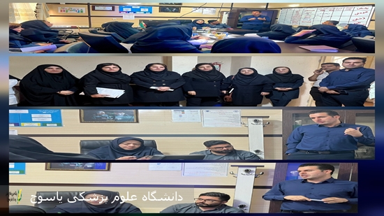 برگزاری-نشست-آموزشی-و-بررسی-ابعاد-تعرفه-پرستاری-در-بیمارستان-شهید-رجایی-یاسوج