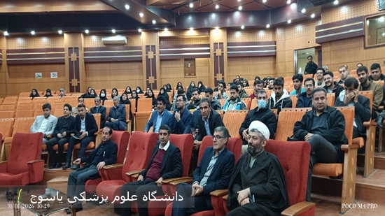 کارگاه-تحولات-راهبردی-منطقه-در-دانشگاه-علوم-پزشکی-یاسوج-برگزار-شد