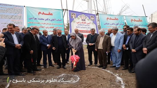 بیمارستان-۹۶-تخت‌خوابی-سرطان-و-مرکز-رادیوتراپی-در-یاسوج-کلنگ-زنی-شد