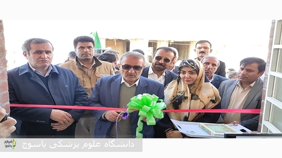 خانه-بهداشت-روستای-بلدان-شهرستان-چرام-افتتاح-شد