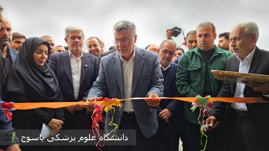در-سفر-وزیر-بهداشت-به-کهگیلویه-و-بویراحمد⁄-مجتمع-آموزش-عالی-سلامت-گچساران-به-بهره‌برداری-رسید