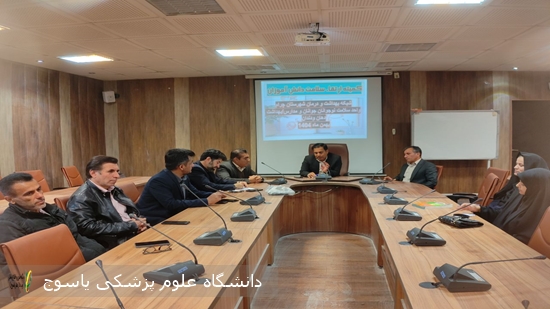 برگزاری-کمیته-مشترک-ارتقاء-سلامت-مدارس-در-شهرستان-چرام