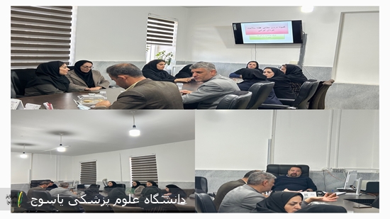 برگزاری-کمیته-سلامت-مردان-به-مناسبت-هفته-ملی-سلامت-مردان