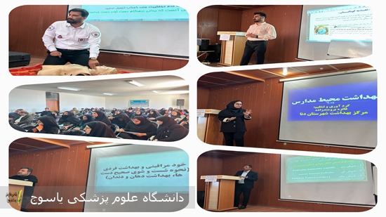 شبکه-بهداشت-و-درمان-دنا؛-گامی-استوار-در-مسیر-آگاهی‌بخشی-و-ارتقای-سلامت-معلمان-شهرستان-دنا